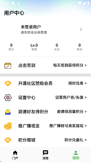 海阁社区官方正版个人中心