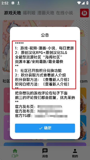 海阁社区官方正版公告
